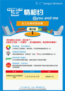 生工生物技術(shù)巡展預告 11月10日走進中國熱帶農(nóng)業(yè)科學院橡膠研究所