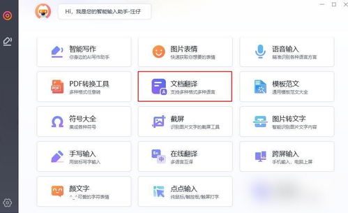如何將PPT翻譯成英語？快來看看這些實用方法與專業翻譯服務
